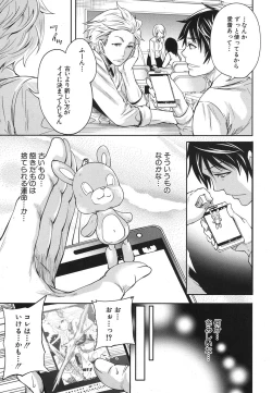 Page 7 of Kaishin no Ereanora Ch.1-3