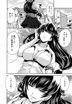 Page 82 of Kaishin no Ereanora Ch.1-3