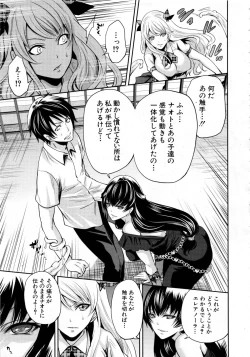 Page 89 of Kaishin no Ereanora Ch.1-3