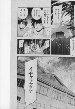 Page 100 of COMIC Shoujo Tengoku 2005-01