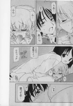 Page 112 of COMIC Shoujo Tengoku 2005-01