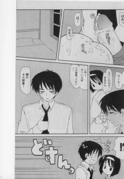 Page 120 of COMIC Shoujo Tengoku 2005-01