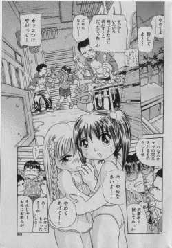Page 12 of COMIC Shoujo Tengoku 2005-01