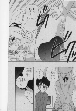 Page 132 of COMIC Shoujo Tengoku 2005-01