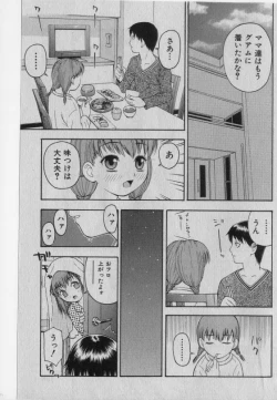 Page 156 of COMIC Shoujo Tengoku 2005-01