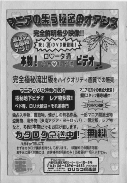 Page 192 of COMIC Shoujo Tengoku 2005-01