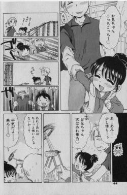 Page 43 of COMIC Shoujo Tengoku 2005-01
