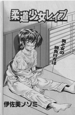 Page 79 of COMIC Shoujo Tengoku 2005-01