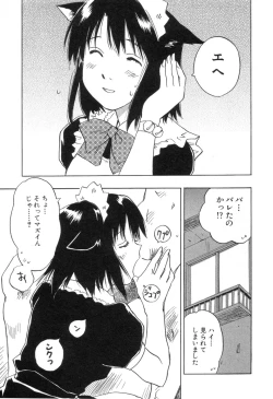 Page 115 of Maidroid Yukinojoh Vol.3
