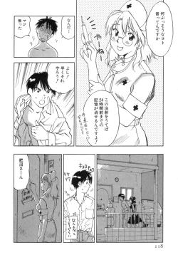 Page 120 of Maidroid Yukinojoh Vol.3
