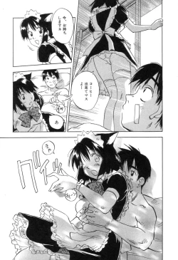 Page 129 of Maidroid Yukinojoh Vol.3