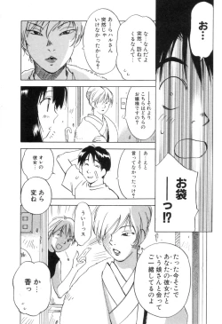 Page 136 of Maidroid Yukinojoh Vol.3