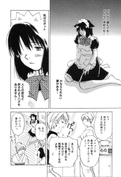 Page 140 of Maidroid Yukinojoh Vol.3