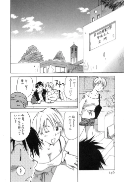 Page 148 of Maidroid Yukinojoh Vol.3