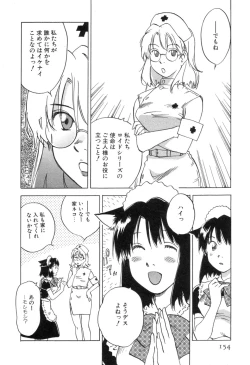 Page 156 of Maidroid Yukinojoh Vol.3
