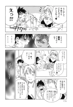 Page 176 of Maidroid Yukinojoh Vol.3