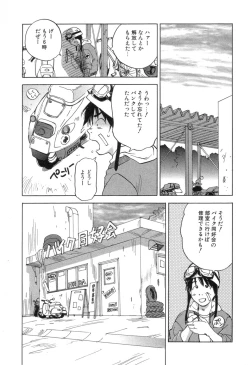 Page 177 of Maidroid Yukinojoh Vol.3