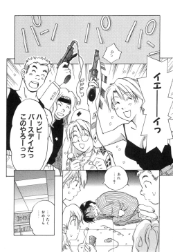 Page 184 of Maidroid Yukinojoh Vol.3