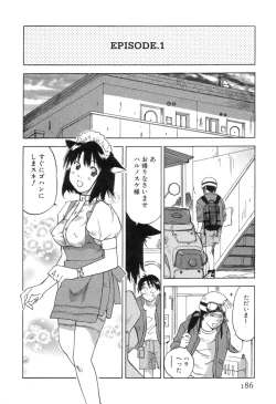 Page 188 of Maidroid Yukinojoh Vol.3