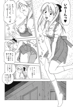 Page 198 of Maidroid Yukinojoh Vol.3