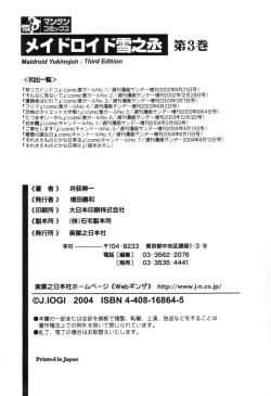 Page 212 of Maidroid Yukinojoh Vol.3