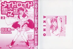 Page 2 of Maidroid Yukinojoh Vol.3