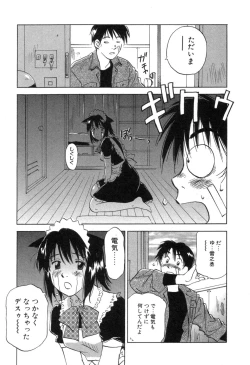 Page 33 of Maidroid Yukinojoh Vol.3