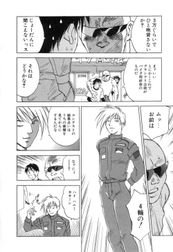 Page 44 of Maidroid Yukinojoh Vol.3