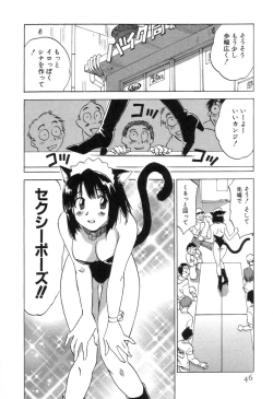 Page 48 of Maidroid Yukinojoh Vol.3