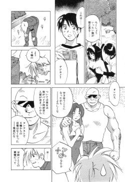Page 64 of Maidroid Yukinojoh Vol.3