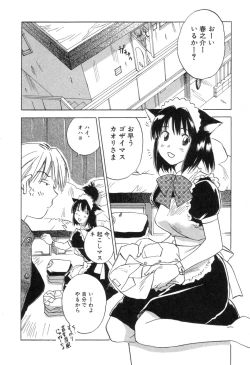 Page 68 of Maidroid Yukinojoh Vol.3