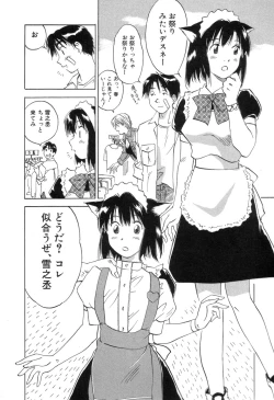 Page 74 of Maidroid Yukinojoh Vol.3
