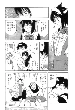 Page 75 of Maidroid Yukinojoh Vol.3