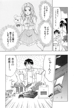 Page 79 of Maidroid Yukinojoh Vol.3