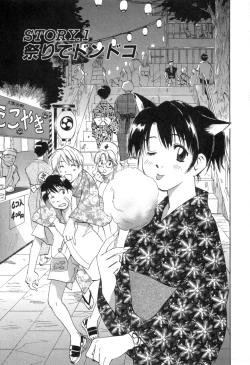 Page 7 of Maidroid Yukinojoh Vol.3