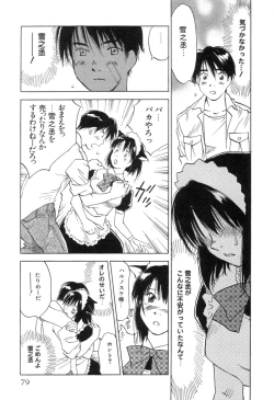 Page 81 of Maidroid Yukinojoh Vol.3