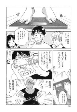 Page 90 of Maidroid Yukinojoh Vol.3