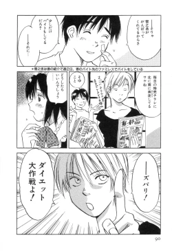 Page 92 of Maidroid Yukinojoh Vol.3