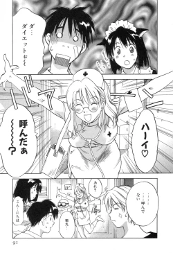 Page 93 of Maidroid Yukinojoh Vol.3