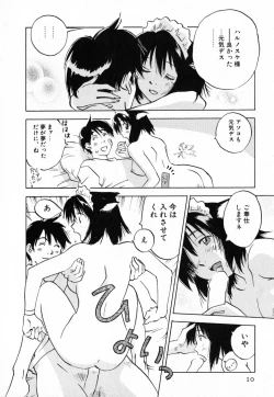 Page 10 of Maidroid Yukinojoh Vol.4