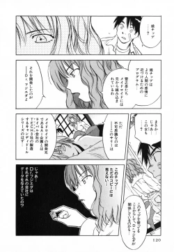 Page 119 of Maidroid Yukinojoh Vol.4