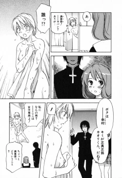 Page 128 of Maidroid Yukinojoh Vol.4