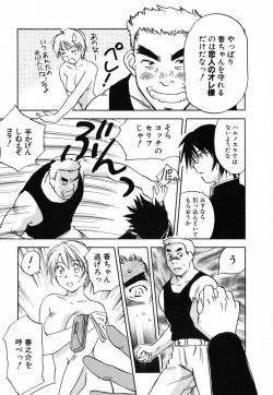 Page 138 of Maidroid Yukinojoh Vol.4