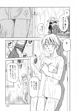 Page 144 of Maidroid Yukinojoh Vol.4