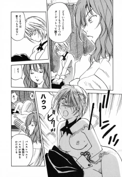 Page 147 of Maidroid Yukinojoh Vol.4