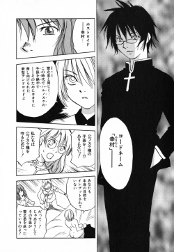 Page 149 of Maidroid Yukinojoh Vol.4