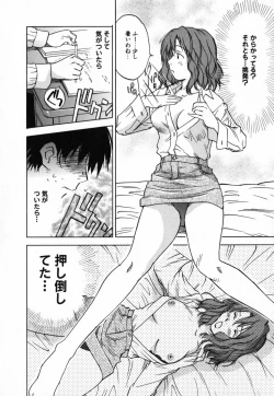 Page 14 of Maidroid Yukinojoh Vol.4