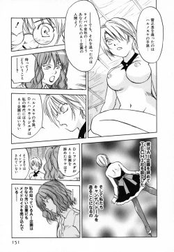 Page 150 of Maidroid Yukinojoh Vol.4
