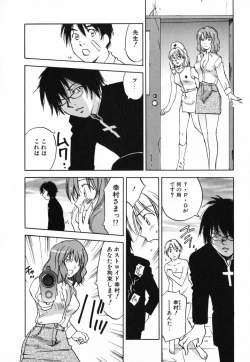 Page 175 of Maidroid Yukinojoh Vol.4