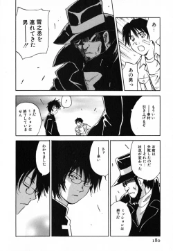 Page 179 of Maidroid Yukinojoh Vol.4